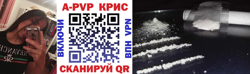 APVP Crystall Чаплыгин