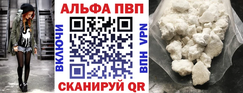 A-PVP СК  наркошоп  Чаплыгин 