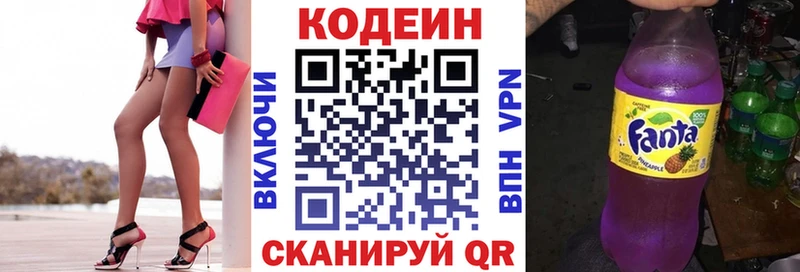 Codein напиток Lean (лин)  гидра ссылки  Чаплыгин 