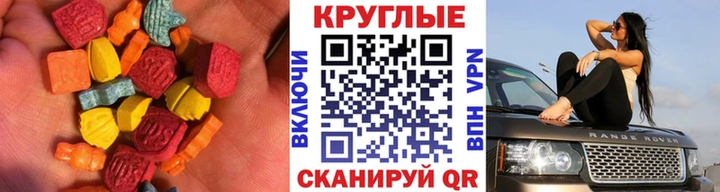 ЭКСТАЗИ таблы  как найти   Чаплыгин 