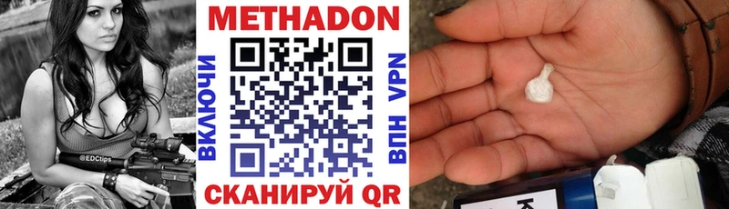 МЕТАДОН белоснежный  Чаплыгин 